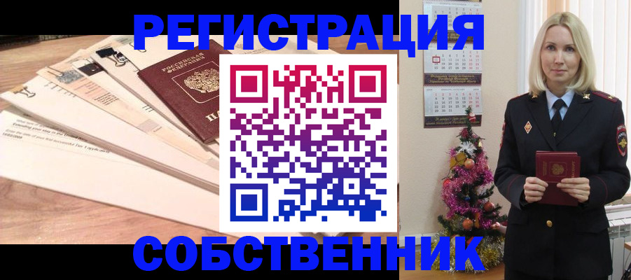 временная регистрация недорого в Зуевке