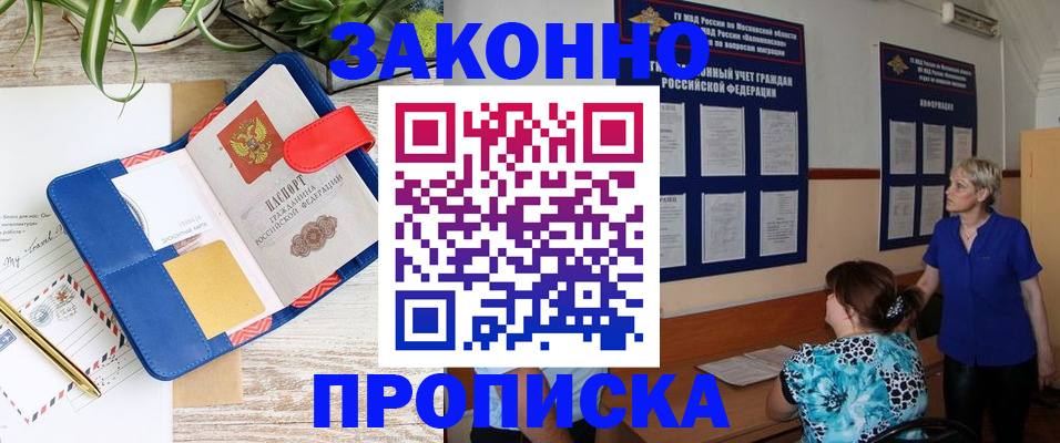 временная регистрация недорого в Зуевке