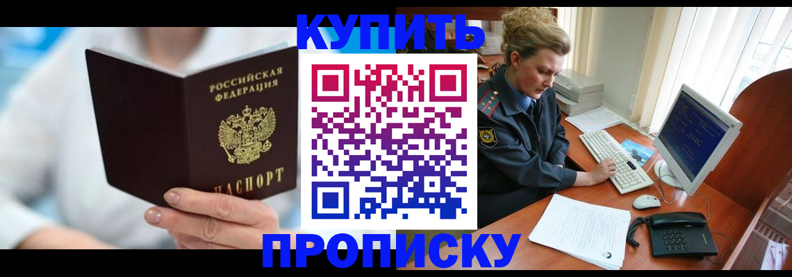 где прописаться в Зуевке