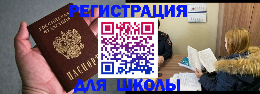 временная регистрация законно в Зуевке